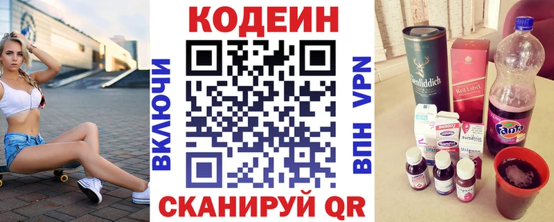 хочу наркоту  Маркс  Кодеин напиток Lean (лин) 