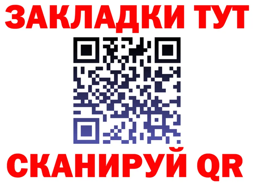 Купить закладку это состав Маркс