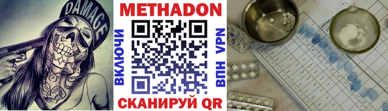 Метадон methadone дарнет шоп Маркс