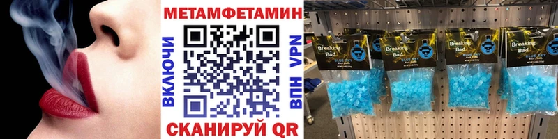 Метамфетамин пудра  OMG как войти  Маркс  купить  цена 